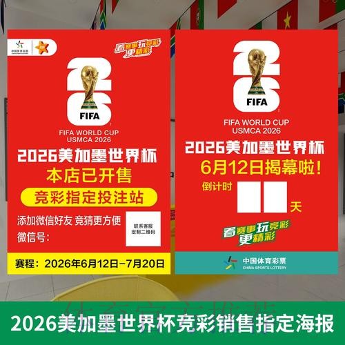 苹果设备用户专属的世界杯投注指南