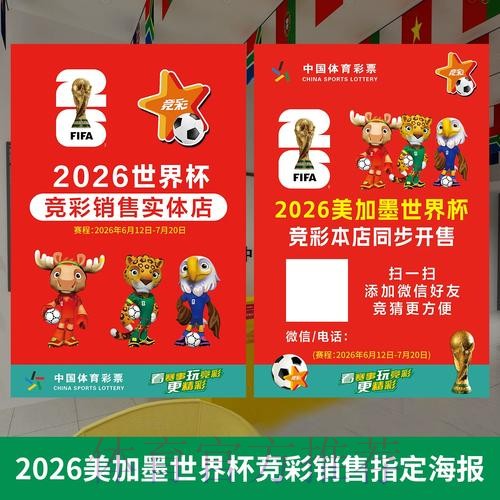 世界杯投注深度解析与站内攻略 世界杯投注深度解析与站内攻略