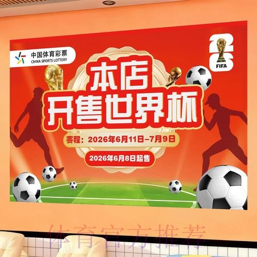世界杯官方投注入口：全面解读与操作指南