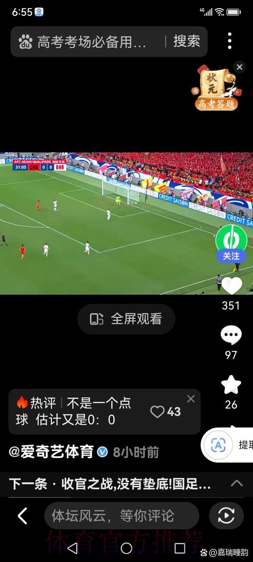 Android应用中实时获取世界杯比分数据的实现方法 Android应用中实时获取世界杯比分数据的实现方法