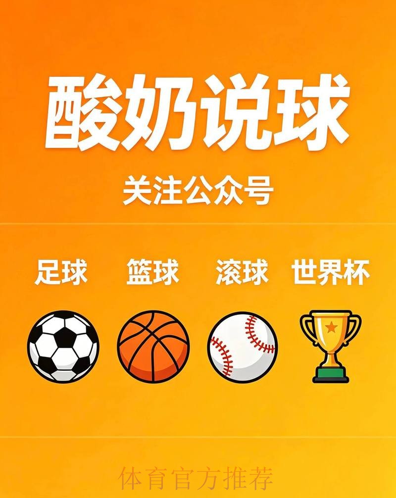 世界杯滚球APP下载安装精选推荐