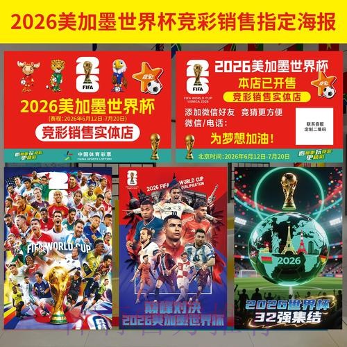 世界杯投注网页版入口与官方网站地址解析