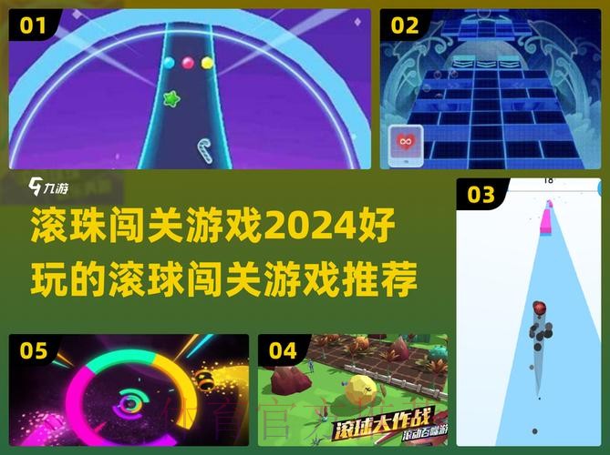 世界杯滚球游戏下载与全站攻略