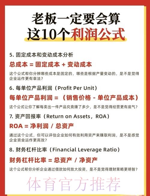 世界杯下注盈利全攻略：如何利用免费热门技巧实现收益