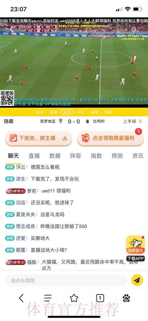 2026年世界杯滚球官方平台：实时投注指南