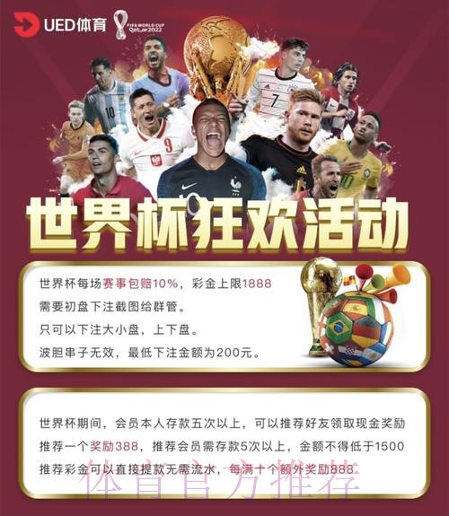 2026年世界杯滚球官方平台：实时投注指南
