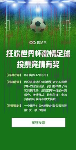 世界杯竞猜热潮席卷而来，注册热度持续走高
