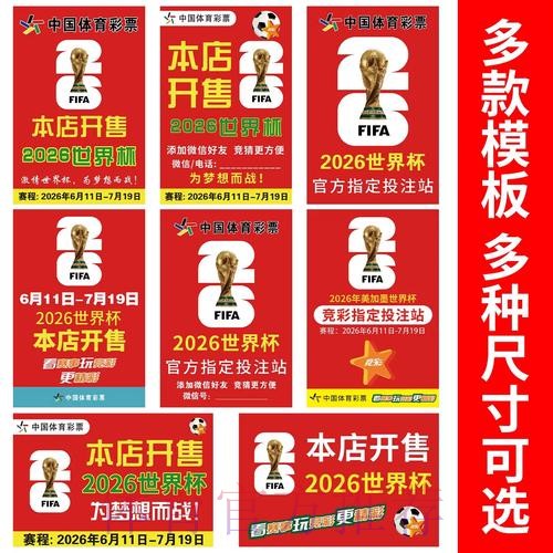 2026世界杯投注排行榜—官方入口导航 2026世界杯投注排行榜—官方入口导航