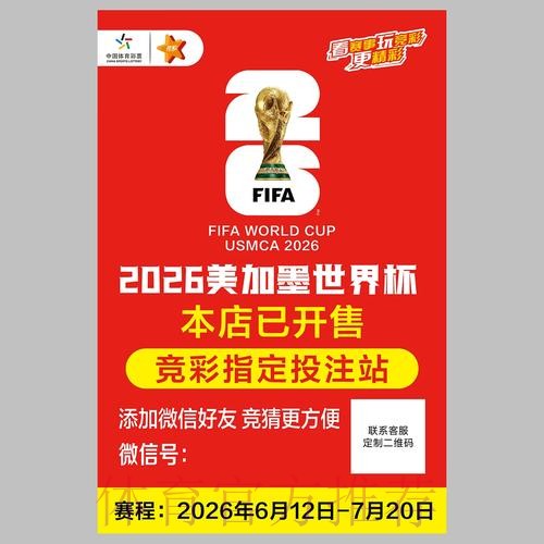 世界杯投注官网最新域名的安全访问指南