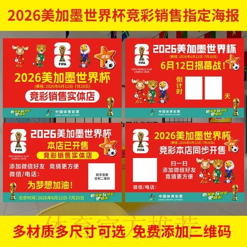 世界杯投注策略与技巧的全面解析 世界杯投注策略与技巧的全面解析
